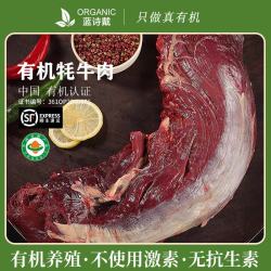 LANSTYLE 甘南藏区安多牧场有机牦牛肉 牛腩牛腱子 3斤 顺丰包邮