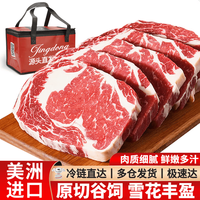 大鲜田 澳洲谷饲M3原切眼肉1500g牛排套餐厚切雪花牛肉生鲜 源头直发