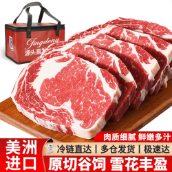 大鲜田 澳洲谷饲M3原切眼肉1500g牛排套餐厚切雪花牛肉生鲜 源头直发