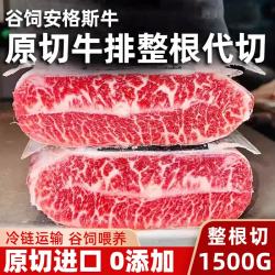 然其香 澳洲谷饲原切牛排 1500g