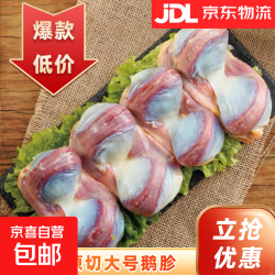 大号鹅胗 冷冻大鹅肫 500g/袋*4袋 生鲜食材