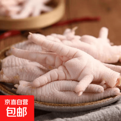 花凤爪 国产短柄凤爪 500g*2 生鲜冷冻