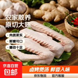 大白鹅 农家散养冷冻鹅翅 1kg/袋