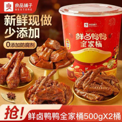 良品铺子 鲜卤鸭鸭全家桶 500g*2桶