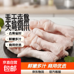 无品牌 国产 无骨鸡爪 1kg/袋 2袋