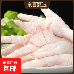 生鲜商用凤爪 500g