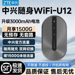 中兴 移动随身wifi中兴新款wifi6宿舍户外办公车载家用无线便携路由器