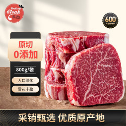 果勋 国产和牛A1原切牛排 800g