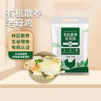 九華粮品 Jiuhua 九華粮品 皖南林区有机散养老母鸡 1kg 冷冻整鸡
