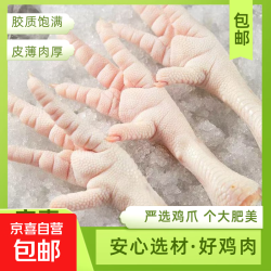 生鲜冷冻原切鸡爪 1kg/袋 包冰率10%