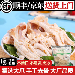 渝之到 国产无骨鸡爪 2kg