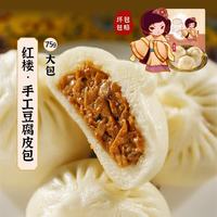 冶春食品 扬州特色手工包菜包 速冻食品