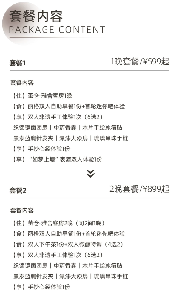 【暑期节假日不加价】杭州运河黄龙璀丽酒店1-2晚套餐