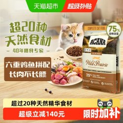 ACANA 爱肯拿 农场盛宴系列 无谷鸡肉全阶段猫粮 美版5.4KG