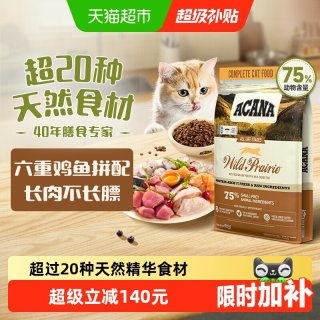 88VIP、今日必买：ACANA 爱肯拿 农场盛宴系列 无谷鸡肉全阶段猫粮 美版5.4KG