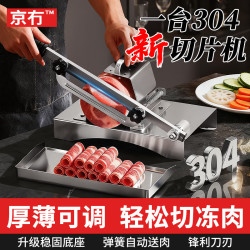 京冇 切肉片机 羊肉卷切片机 家用切肉机 冻肉刨肉机