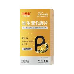 白云山 复合维生素B族片
