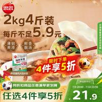 思念 猪肉荠菜灌汤水饺1kg*2袋约100只 早餐速冻饺子生鲜速食煎饺蒸饺 猪肉荠菜水饺1kg*2袋