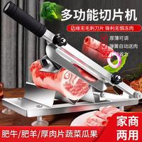 BAIJIE 切片机羊肉卷切片机切肉片机不锈钢