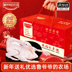 鲁爷爷的农场 LU爷爷的农场 清真散养大白鹅 7斤