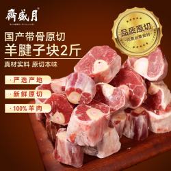 月盛斋 老北京风味羊蝎子1.5KG/盒 熟食制品 中华 加热即食