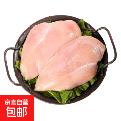 原切鸡胸肉 3kg 冷冻 高蛋白