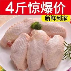 无品牌信息 国产去骨鸡翅中 2kg