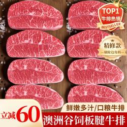 宅鲜汇 澳洲谷饲原切板腱牛排 2斤