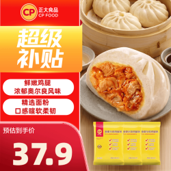 正大食品 正大 包子 速冻早餐 包子面点  中式早餐 新奥尔良鸡腿包510g*3袋