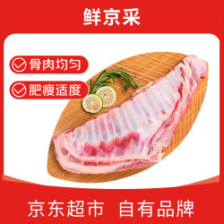 鲜京采 内蒙古羔羊整排 净重3斤 生鲜速冻羊肉 羊排烧烤清炖食材 内蒙古羔羊整排3斤