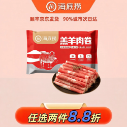蜀海 原切羔羊肉卷 500g*1袋 羊肉