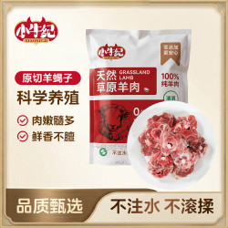 小牛纪 国产新鲜羊蝎子4斤 羊肉羊脊骨带肉带髓火锅食材源头直发 原切羊脊骨4斤
