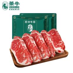茶牛 原切牛排 生鲜牛扒 雪花牛排 澳洲谷饲西冷160g*8份 礼袋装