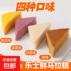 乐士鲜 广式红糖马拉糕 400g*3袋 紫薯南瓜三角形松糕