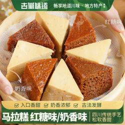 古蜀味道 马拉糕 红糖发糕 450g/袋 奶香味