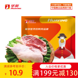 华英 新鲜鸭肉卤煮食材 烧烤食材 瘦肉型樱桃谷鸭 精切 半片鸭700g