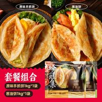 大希地 葱油饼早餐韭菜鸡蛋馅饼家庭装早餐葱油煎饼 葱油饼 450g*3袋