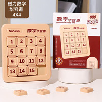 星云宝贝 儿童玩具3-6岁5男孩生日礼物女孩磁力数字华容道拼装益智8-12拼图