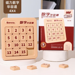 星云宝贝 儿童玩具3-6岁5男孩生日礼物女孩磁力数字华容道拼装益智8-12拼图