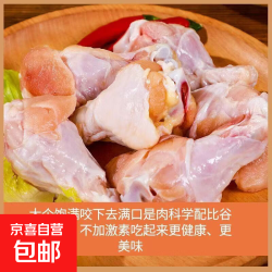 新鲜散养土鸡翅根 2500g