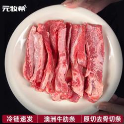 YUANMUHI 元牧希 澳洲安格斯谷饲牛肋条肉 500g