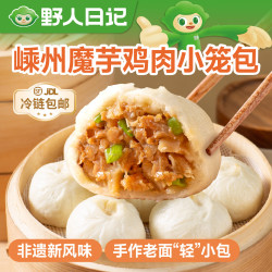 野人日记 嵊州魔芋鸡肉小笼包 125g*4袋