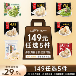船歌鱼水饺 手工 鲅鱼水饺  鲅鱼水饺230g 230g