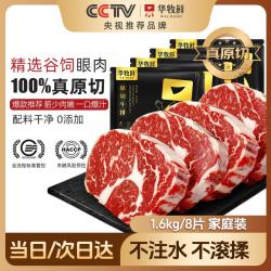 WALMSON 阿根廷谷饲眼肉 1.6kg