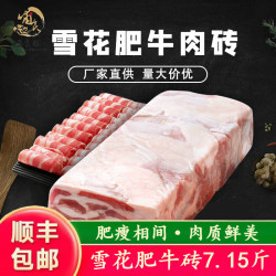 牛家纪 Niujiaji 牛家纪 内蒙古雪花肥牛卷 7.14斤