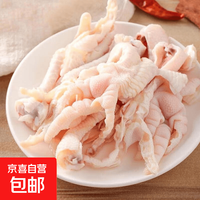 厚宽无骨鸡爪生冷冻商用生鲜泡椒凤爪新鲜脱骨鸡爪子大号鸡脚去骨 无骨鸡爪500g*3袋