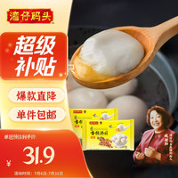 湾仔码头 香糯花生汤圆538g*2袋 56只汤圆元宵早餐点心速冻生鲜食品