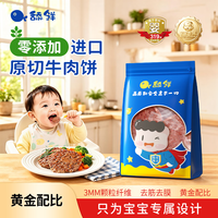舔鲜 澳洲进口安格斯牛肉饼 240g
