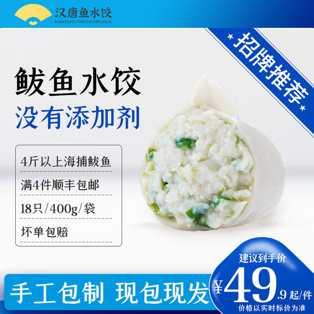 晟润汉唐 鲅鱼水饺 韭菜鲅鱼馅 400克