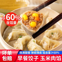 輔興坊 国产玉米鲜肉蒸煎饺 1kg